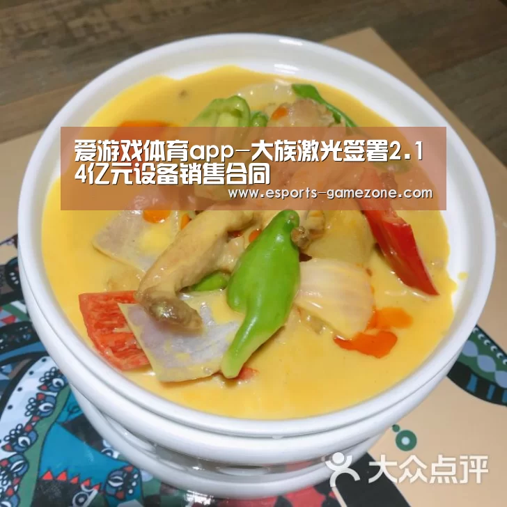 爱游戏体育app
