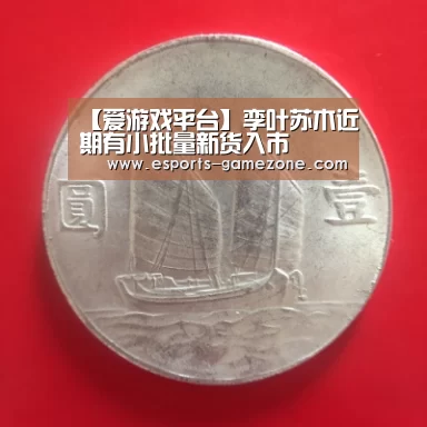爱游戏