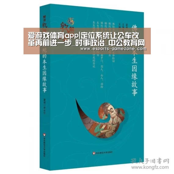 爱游戏平台
