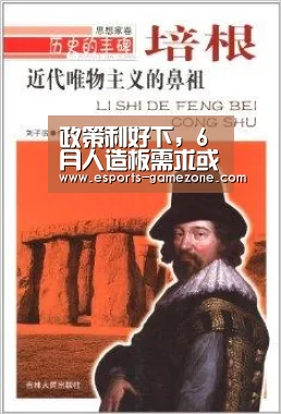 政策利好下,6月人造板需求或将提升:爱游戏平台(图2) 爱游戏直播