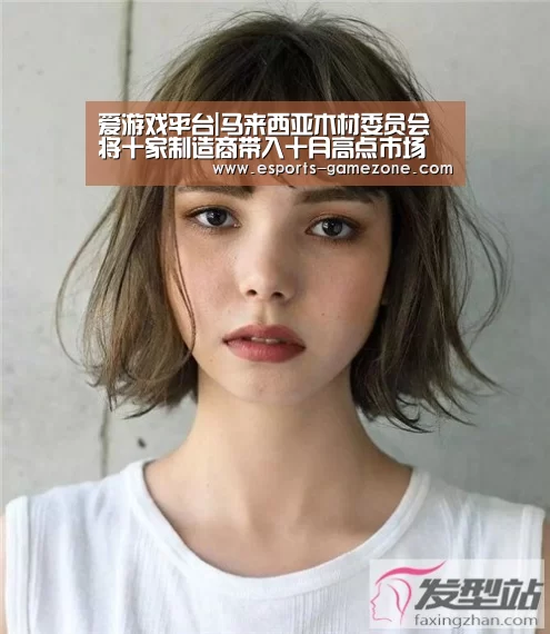 爱游戏平台|马来西亚木材委员会将十家制造商带入十月高点市场(图3) 爱游戏