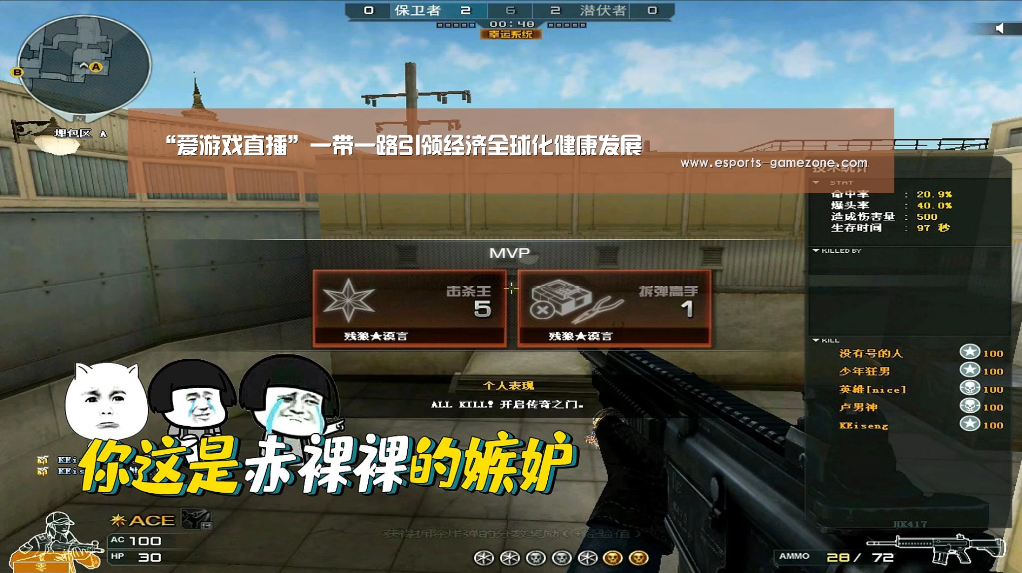 爱游戏直播