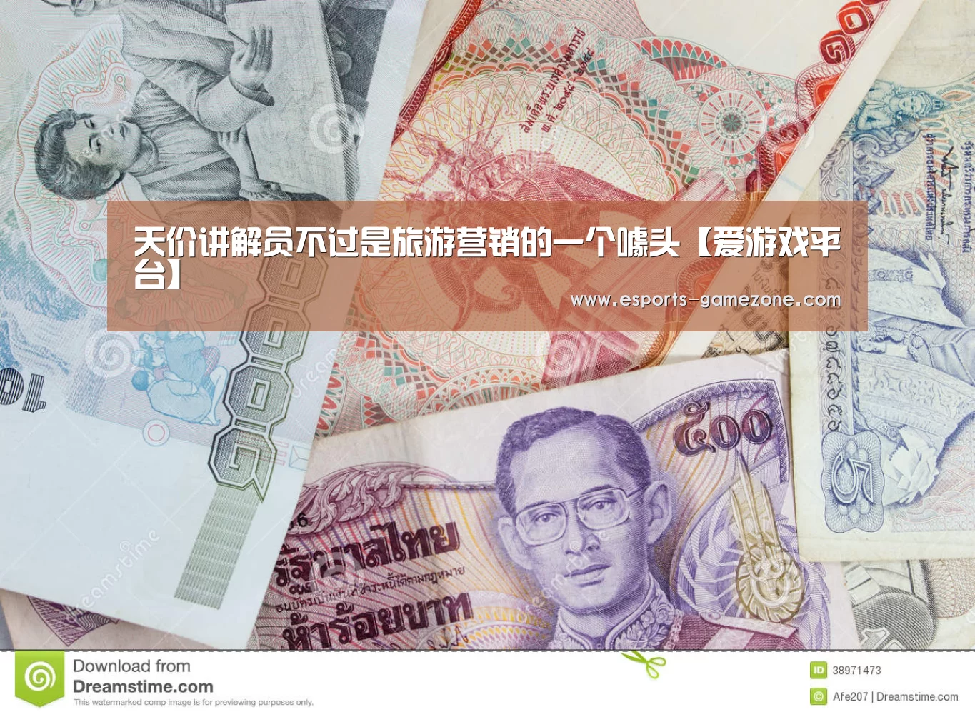 天价讲解员不过是旅游营销的一个噱头【爱游戏平台】(图1) 爱游戏直播