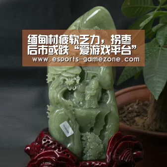 爱游戏
