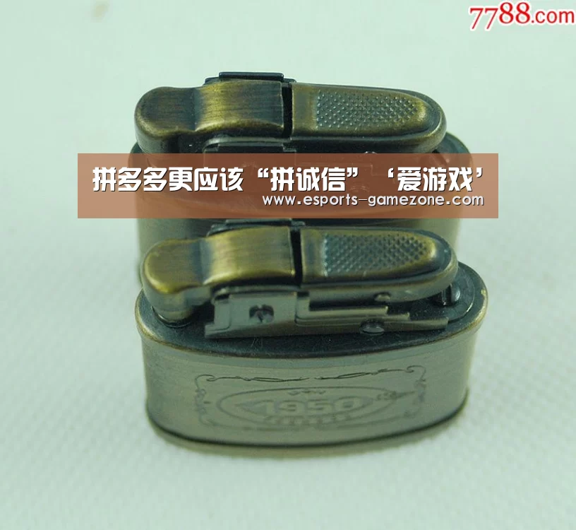 拼多多更应该“拼诚信”‘爱游戏’(图4) 爱游戏