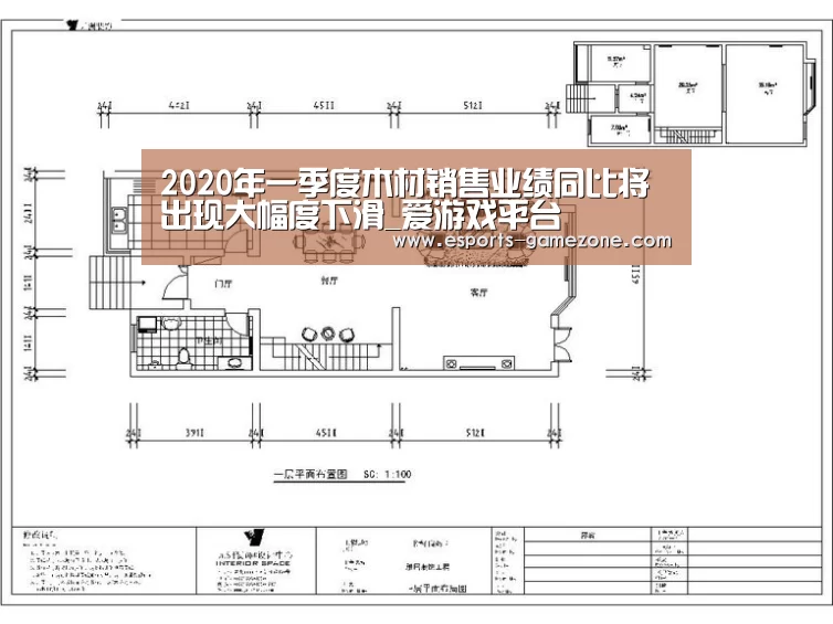 2020年一季度木材销售业绩同比将出现大幅度下滑_爱游戏平台(图3) 爱游戏直播